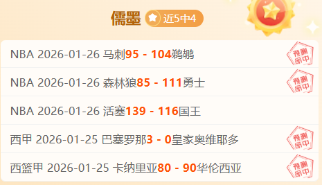 东契奇,战狂砍,创湖人后卫,万博manbetx体育平台,万博体育官网,万博体育app下载,ManBetX,SPORTS