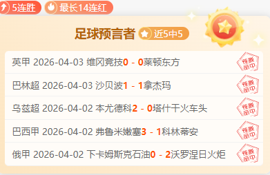 克內克特首,秀惊艳,场均,万博manbetx体育平台,万博体育官网,万博体育app下载,ManBetX,SPORTS