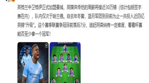 罗杰斯赞图赫尔独特气质：与贝林保持紧密联系