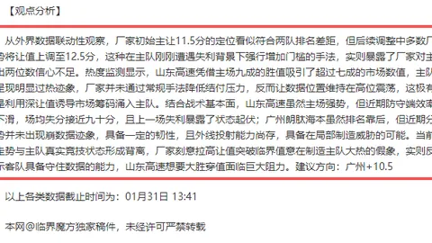 [英超战报]萨维尼奥精准直塞，哈兰德单刀再下一城