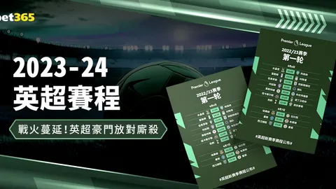 2025赛季中超联赛冠军争夺战决赛场馆公布