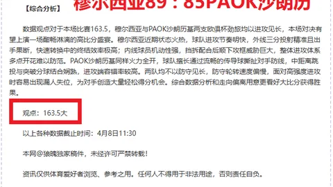 湯普森談開局表現：落後時心態轉變